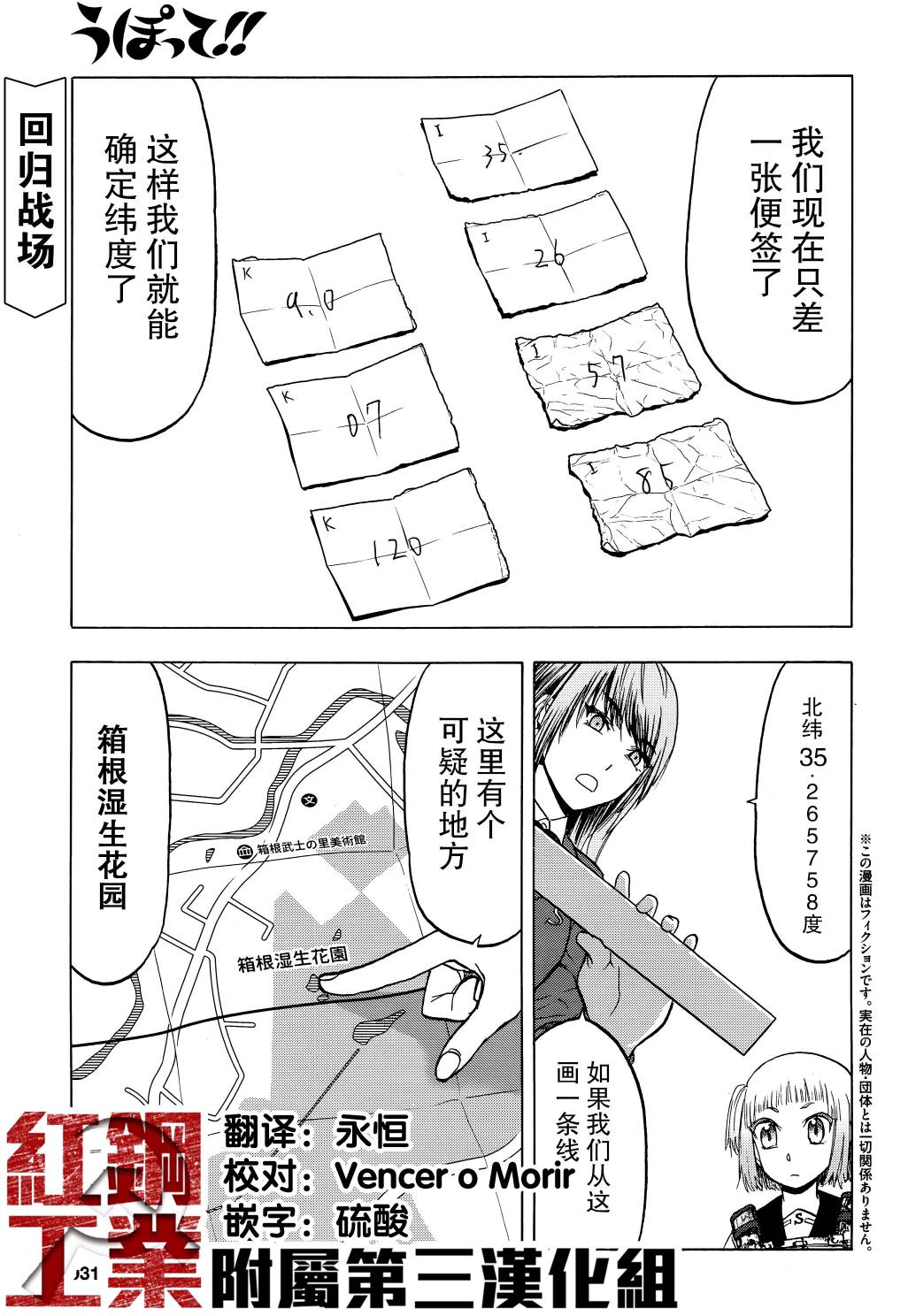 枪械少女！！韩漫全集-第97话无删减无遮挡章节图片 