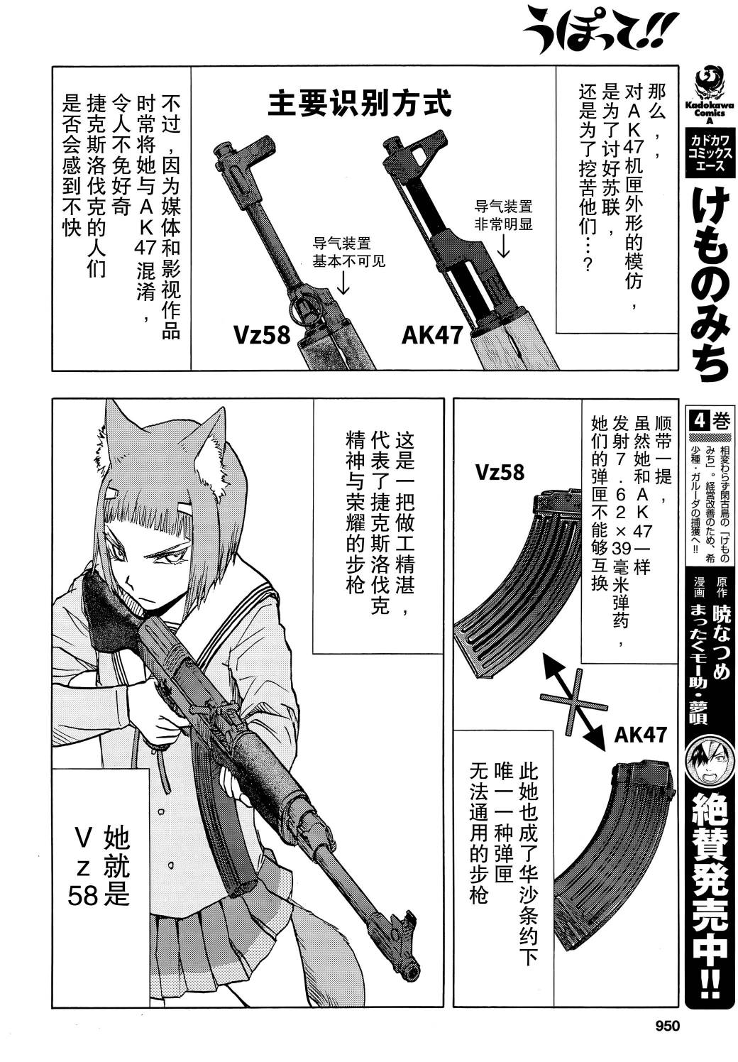 枪械少女！！韩漫全集-第97话无删减无遮挡章节图片 