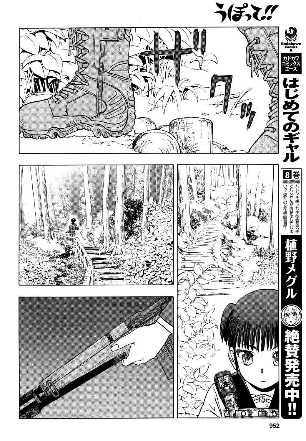 枪械少女！！韩漫全集-第97话无删减无遮挡章节图片 