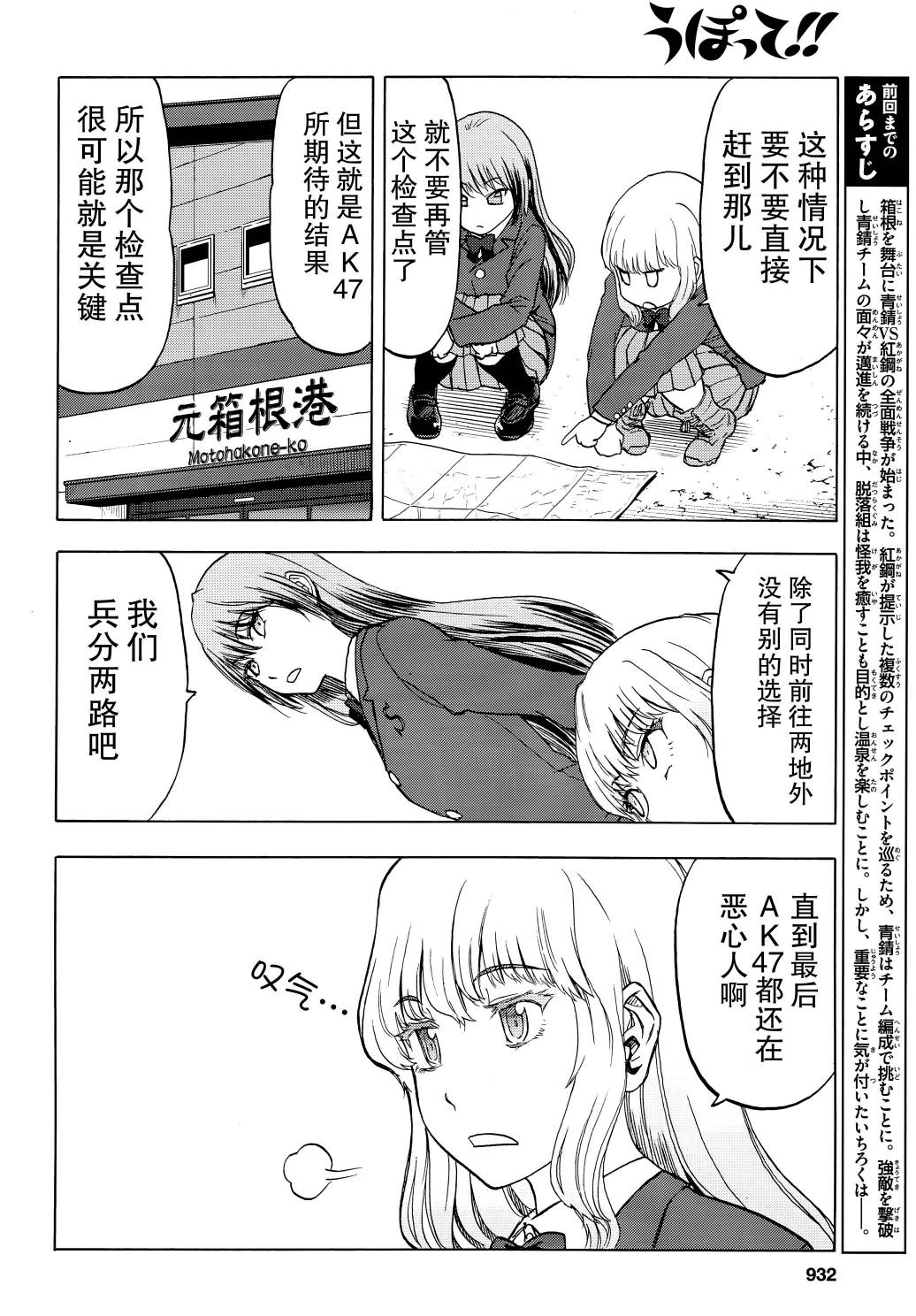 枪械少女！！韩漫全集-第97话无删减无遮挡章节图片 
