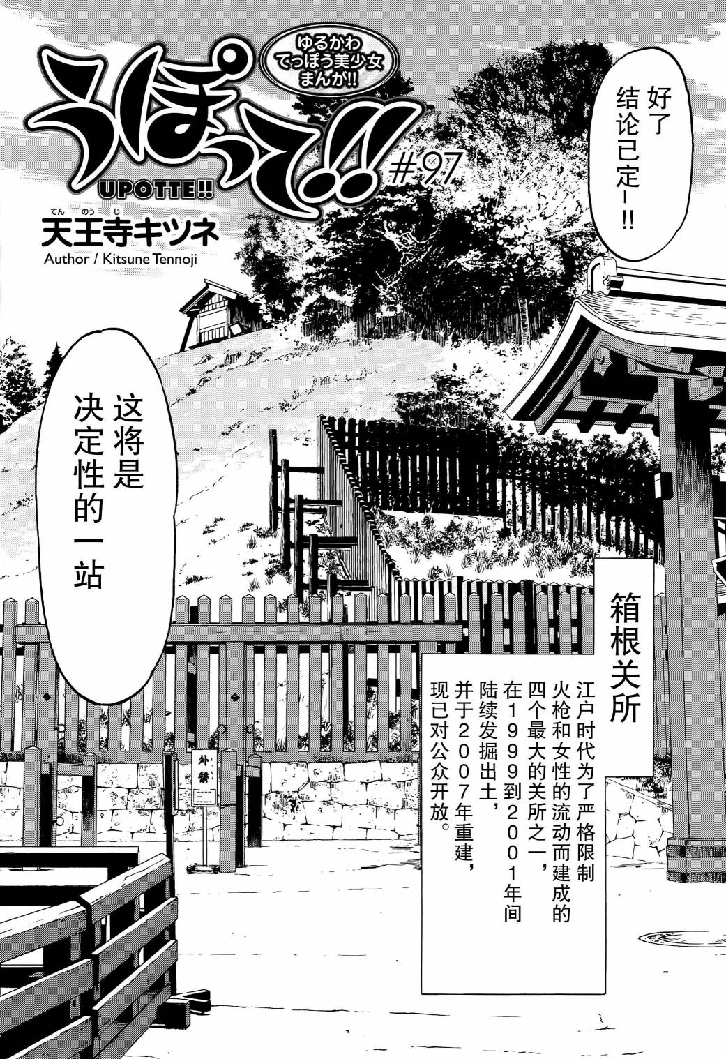 枪械少女！！韩漫全集-第97话无删减无遮挡章节图片 