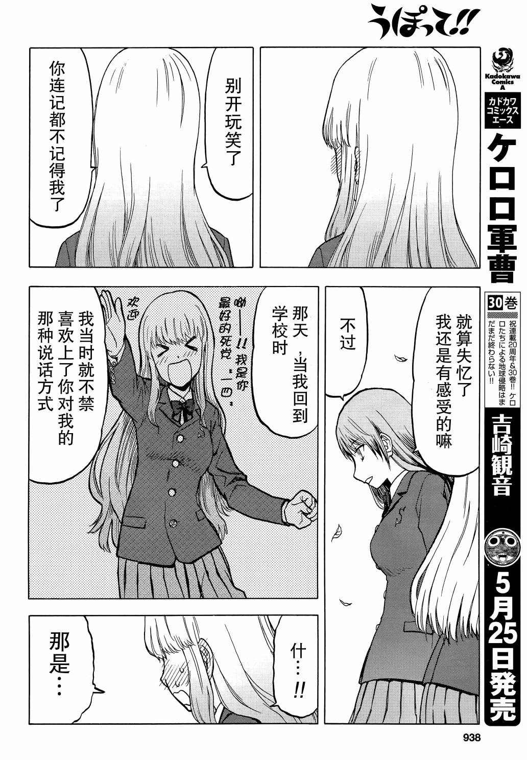 枪械少女！！韩漫全集-第97话无删减无遮挡章节图片 