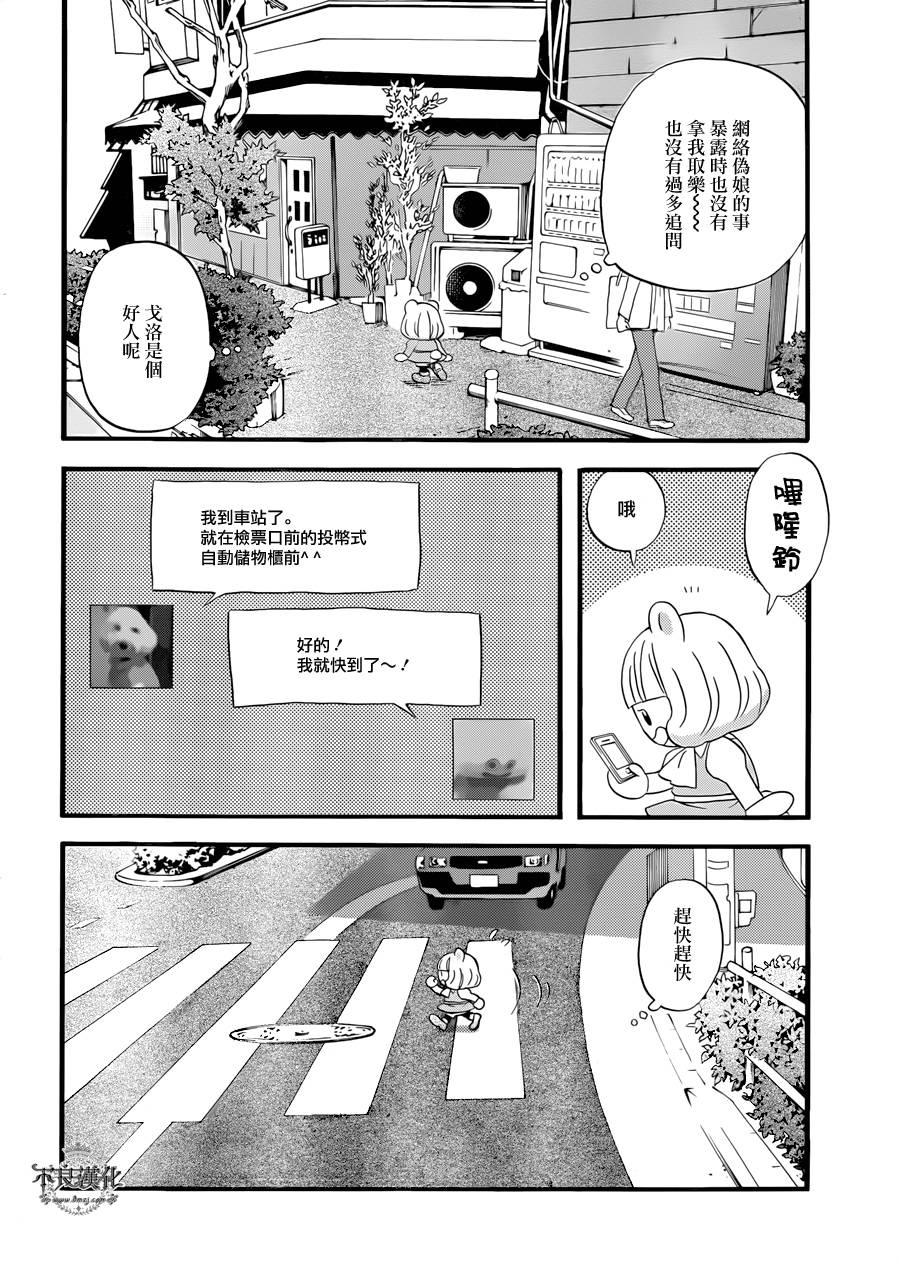 昨晚过得很愉快吧韩漫全集-第01话无删减无遮挡章节图片 