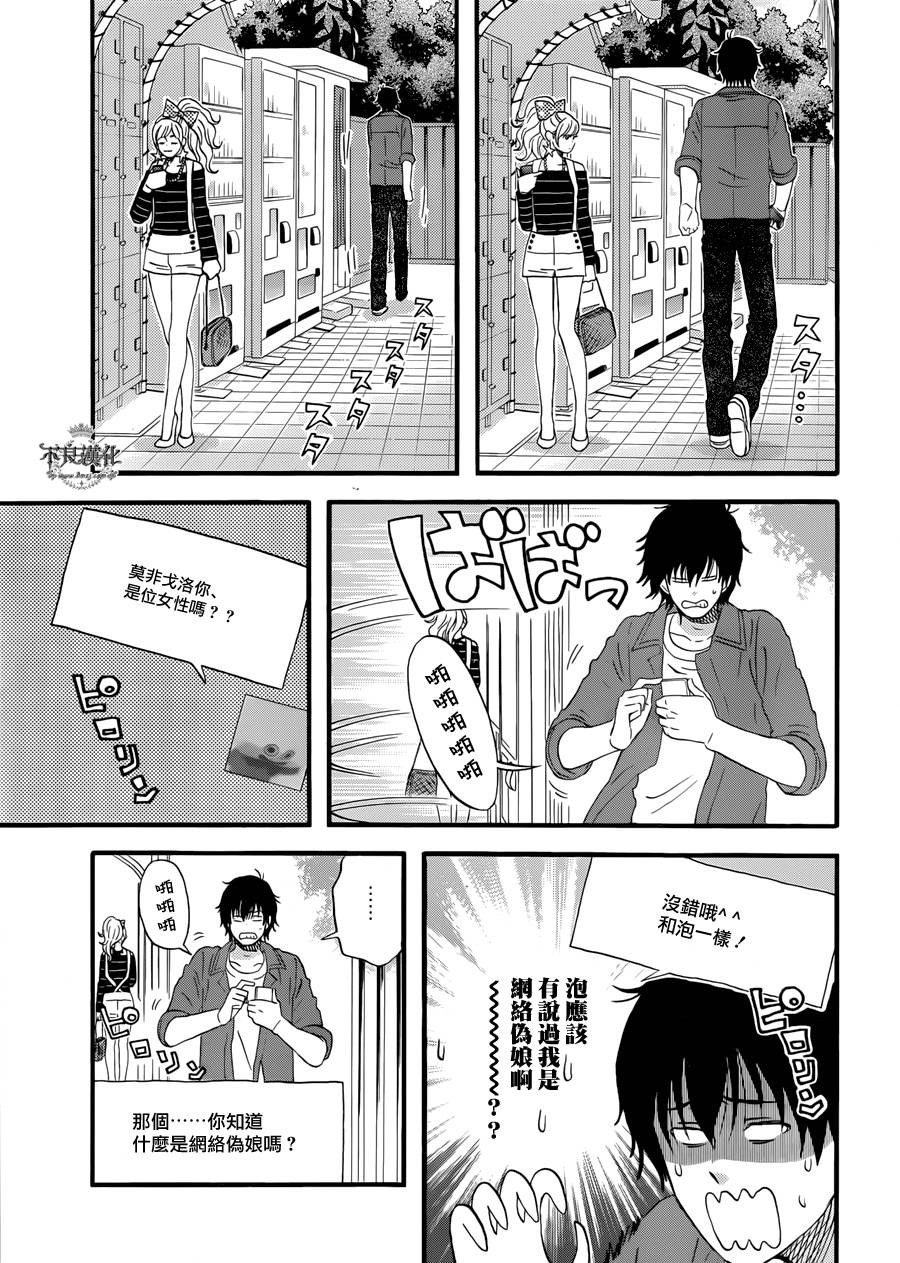 昨晚过得很愉快吧韩漫全集-第01话无删减无遮挡章节图片 
