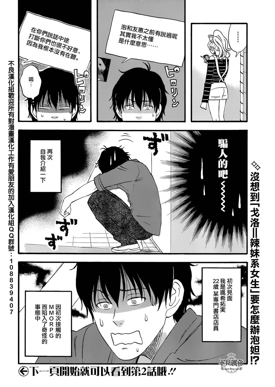 昨晚过得很愉快吧韩漫全集-第01话无删减无遮挡章节图片 