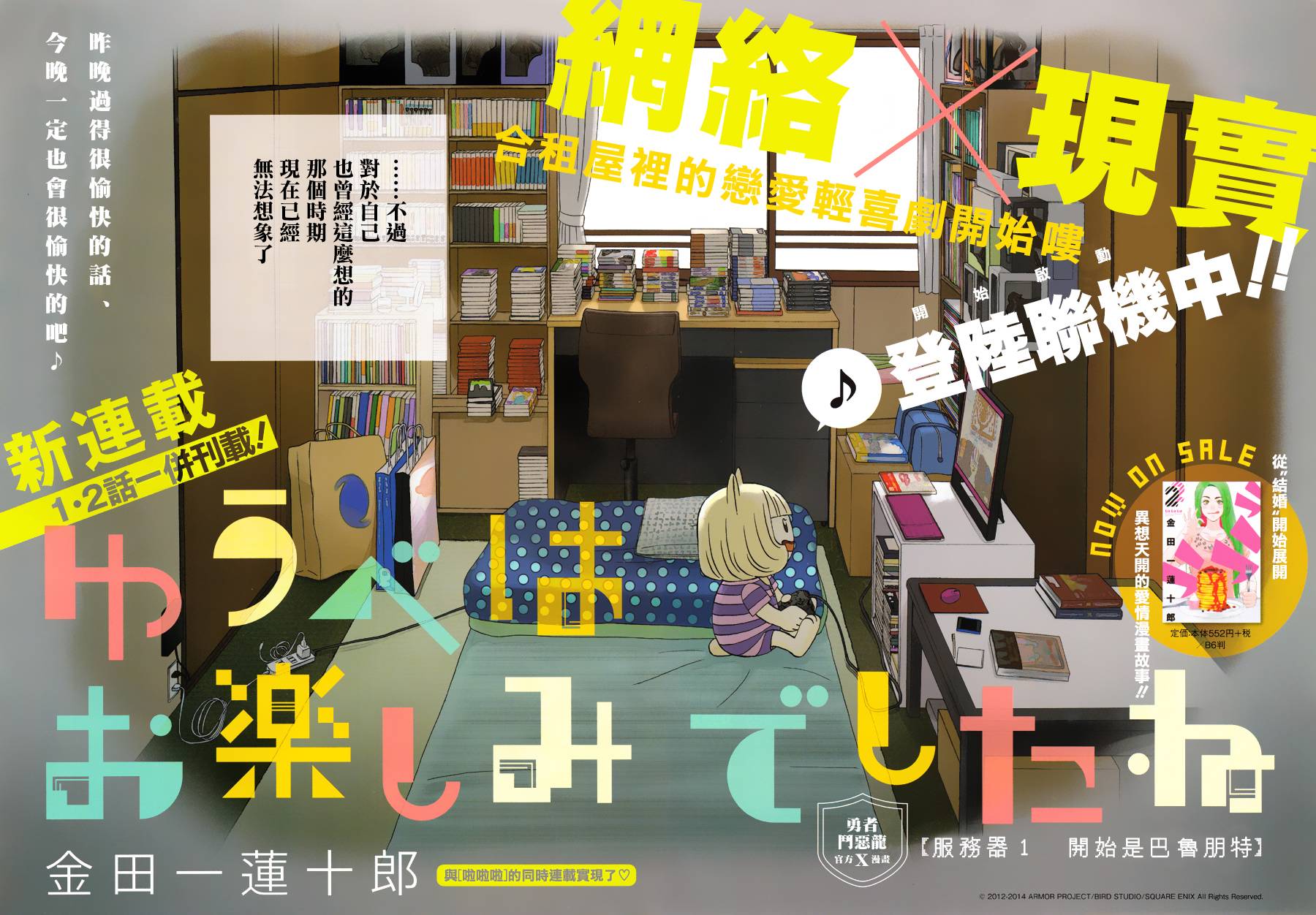 昨晚过得很愉快吧韩漫全集-第01话无删减无遮挡章节图片 