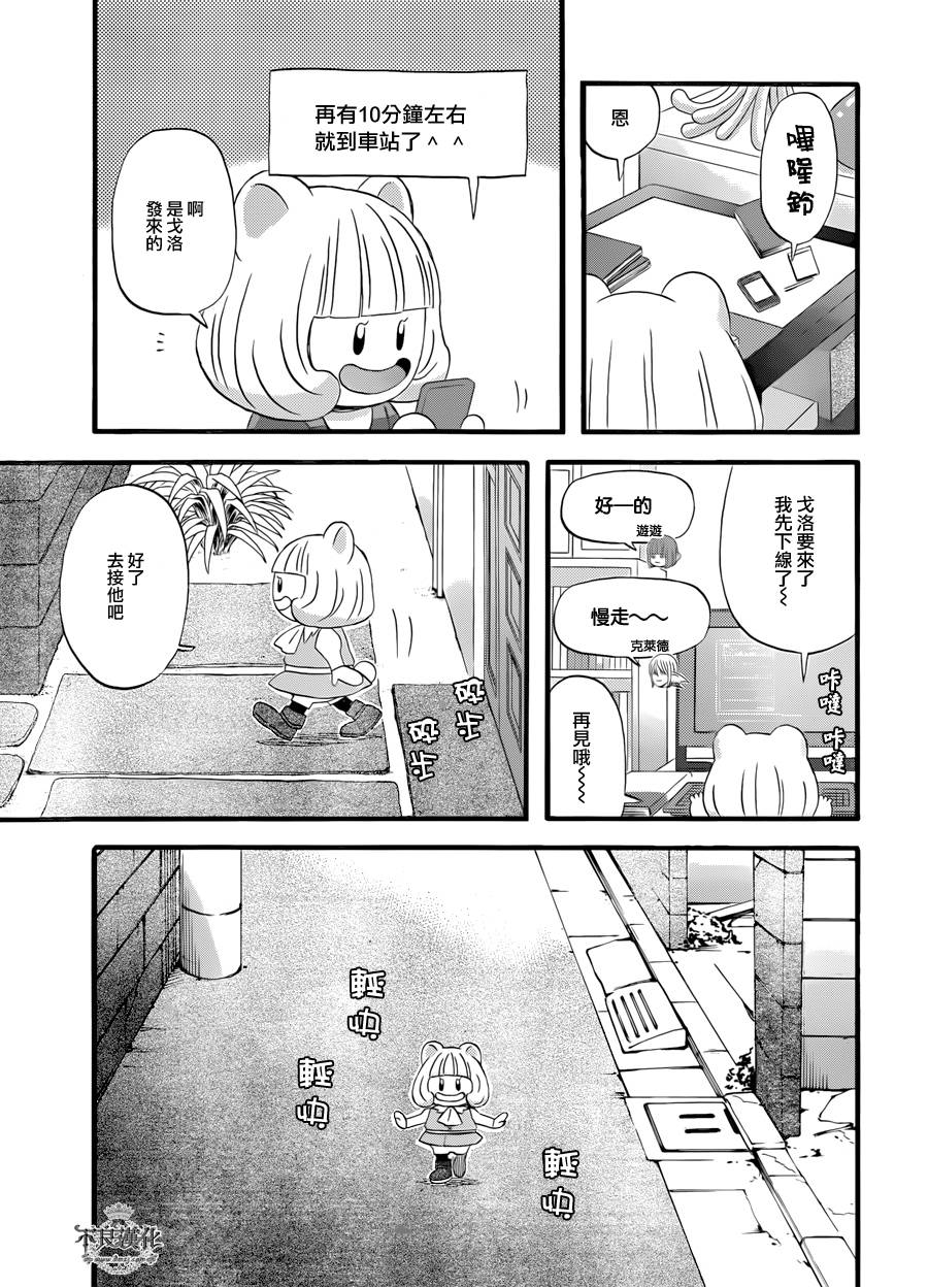 昨晚过得很愉快吧韩漫全集-第01话无删减无遮挡章节图片 