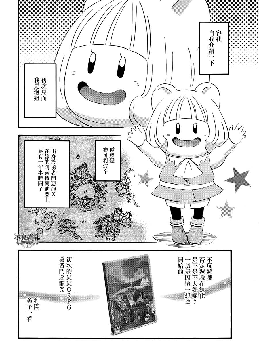 昨晚过得很愉快吧韩漫全集-第01话无删减无遮挡章节图片 
