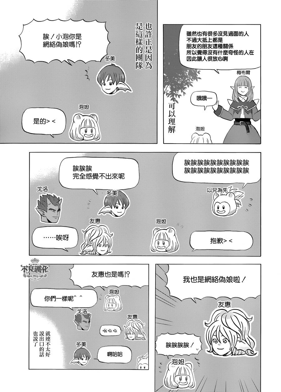 昨晚过得很愉快吧韩漫全集-第01话无删减无遮挡章节图片 