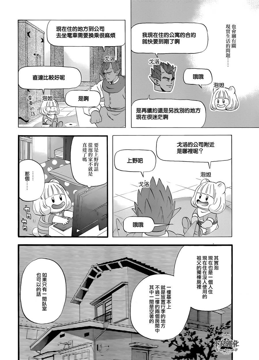 昨晚过得很愉快吧韩漫全集-第01话无删减无遮挡章节图片 