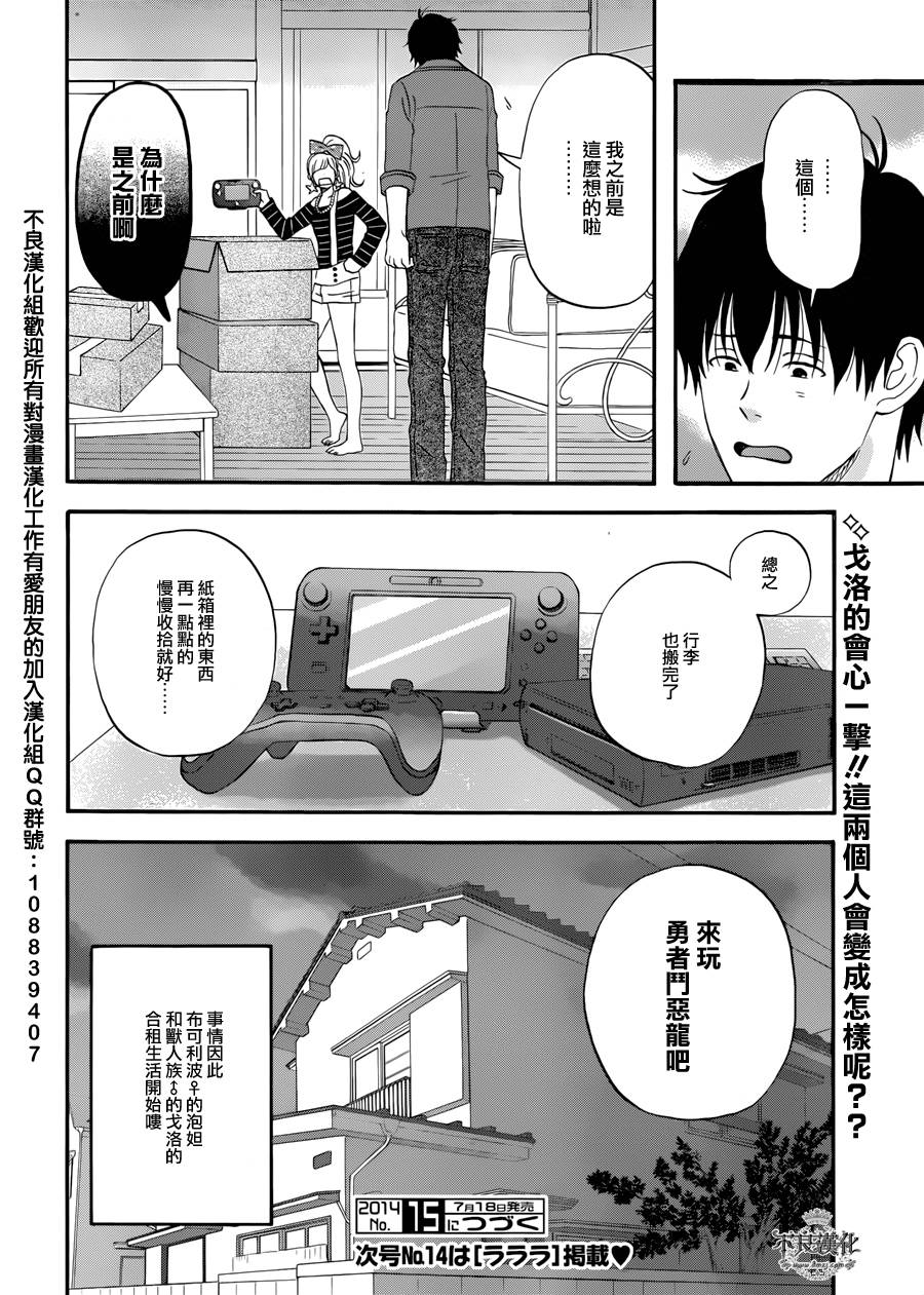 昨晚过得很愉快吧韩漫全集-第02话无删减无遮挡章节图片 