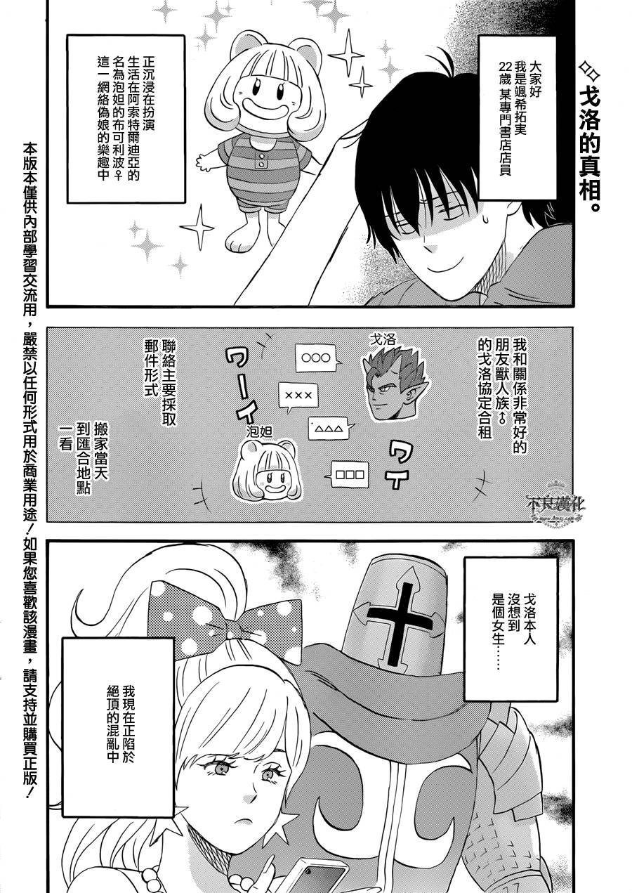 昨晚过得很愉快吧韩漫全集-第02话无删减无遮挡章节图片 