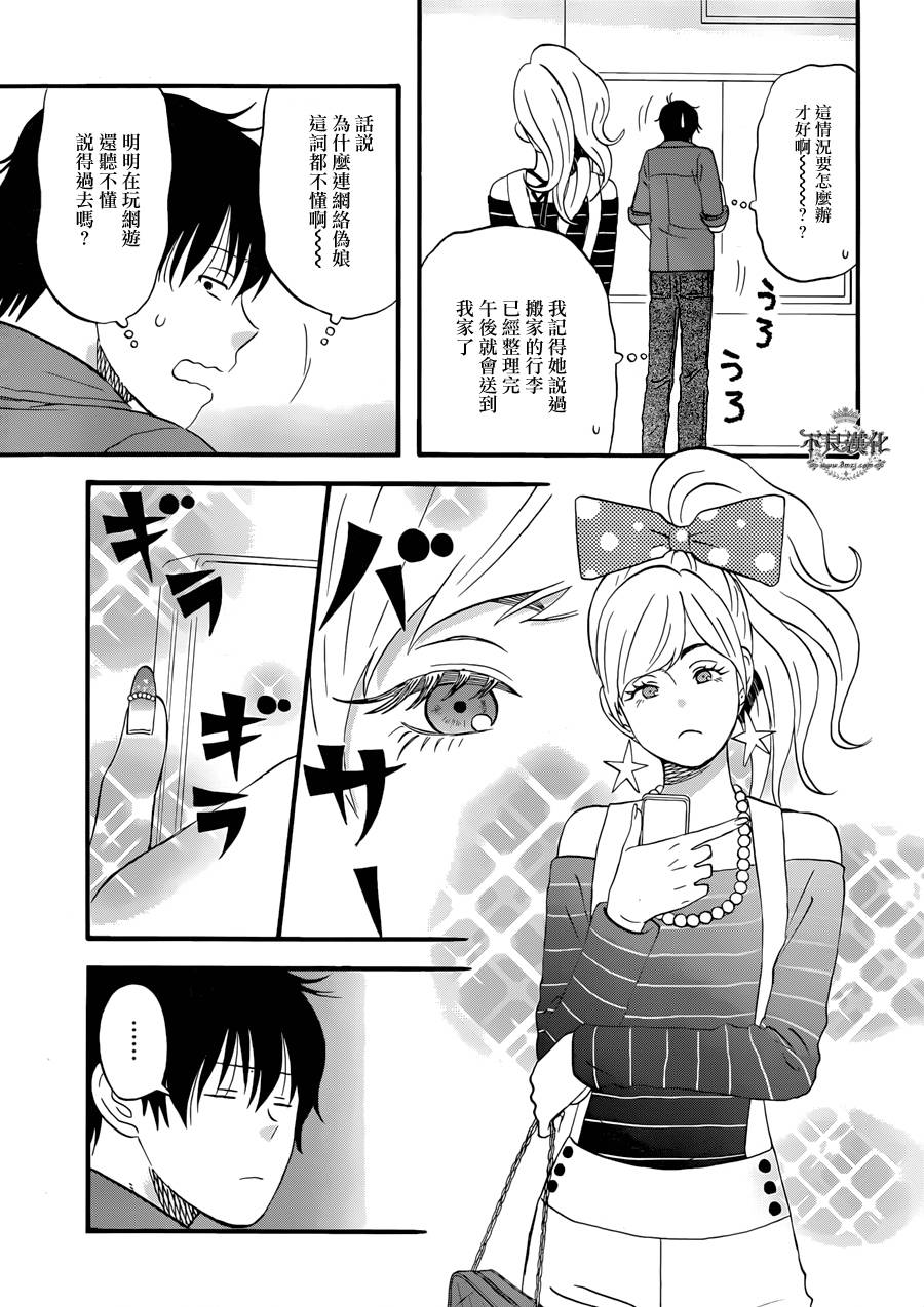 昨晚过得很愉快吧韩漫全集-第02话无删减无遮挡章节图片 