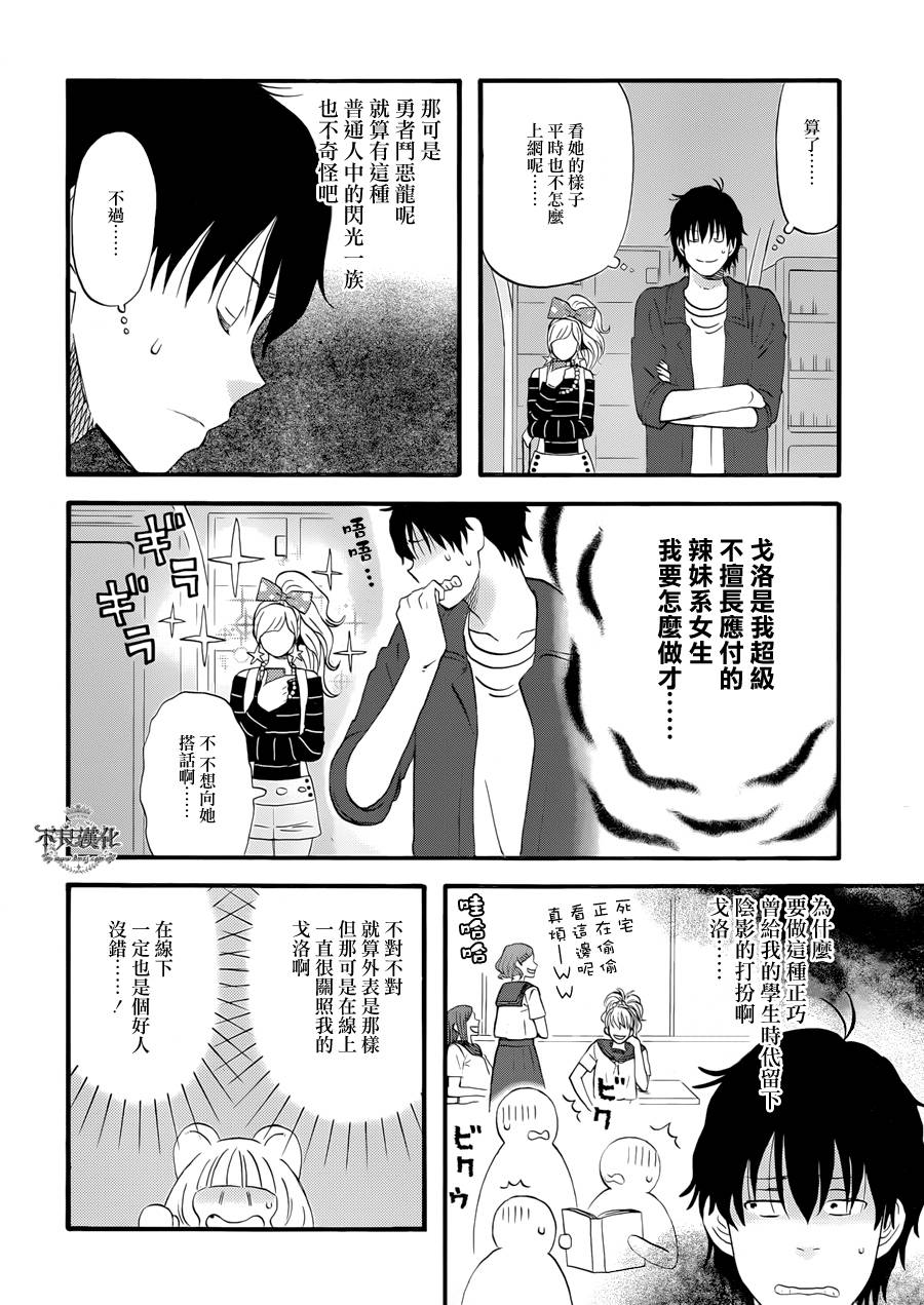 昨晚过得很愉快吧韩漫全集-第02话无删减无遮挡章节图片 