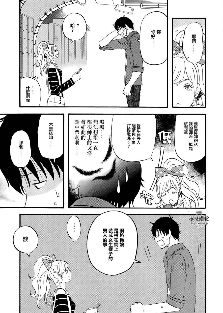昨晚过得很愉快吧韩漫全集-第02话无删减无遮挡章节图片 
