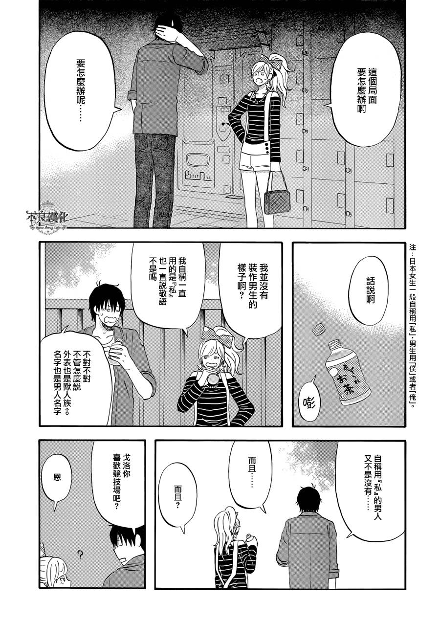 昨晚过得很愉快吧韩漫全集-第02话无删减无遮挡章节图片 