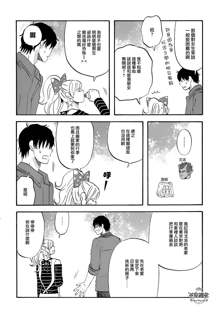 昨晚过得很愉快吧韩漫全集-第02话无删减无遮挡章节图片 