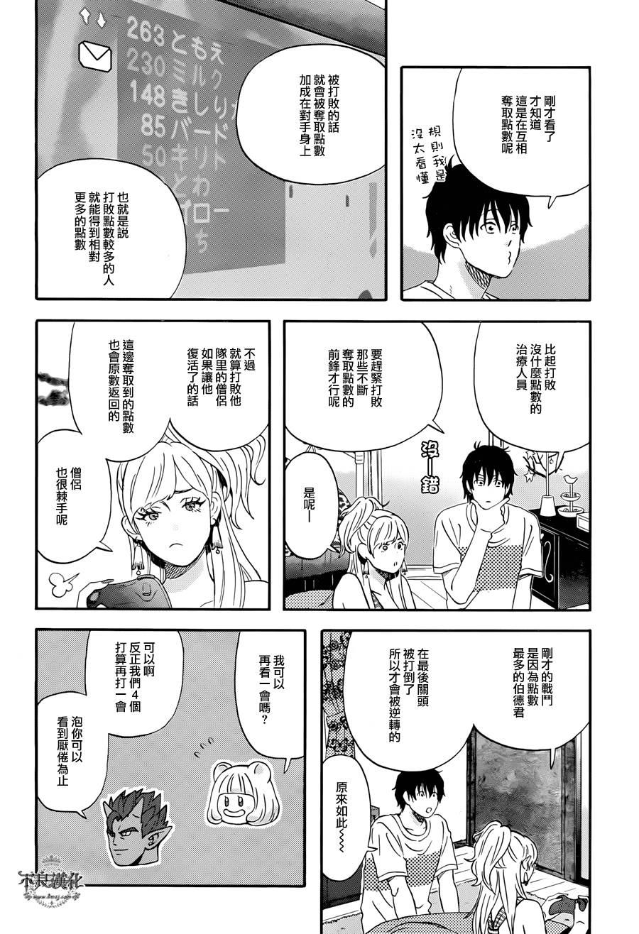 昨晚过得很愉快吧韩漫全集-第04话无删减无遮挡章节图片 