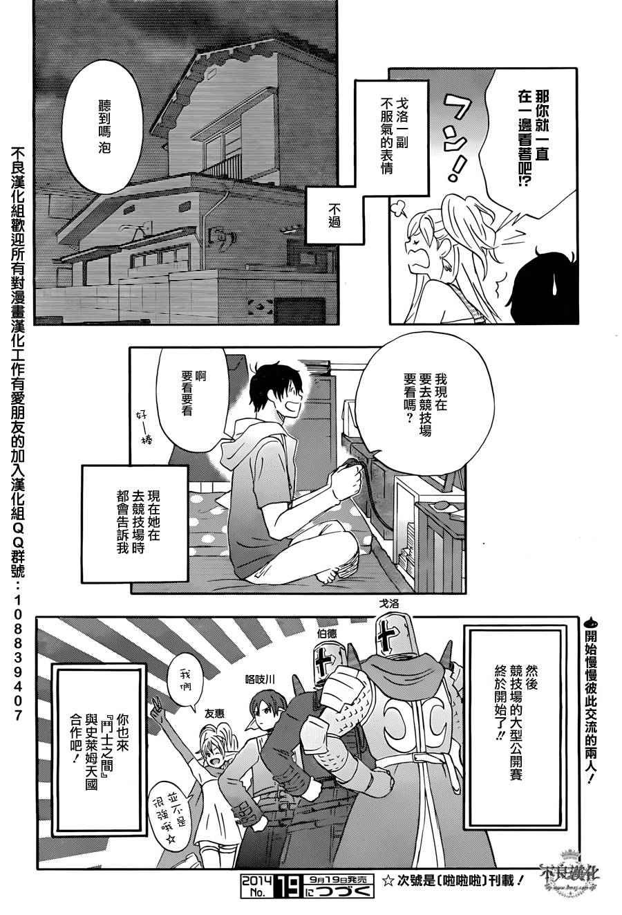 昨晚过得很愉快吧韩漫全集-第04话无删减无遮挡章节图片 