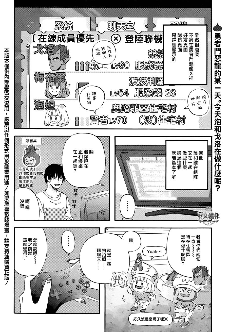 昨晚过得很愉快吧韩漫全集-第04话无删减无遮挡章节图片 