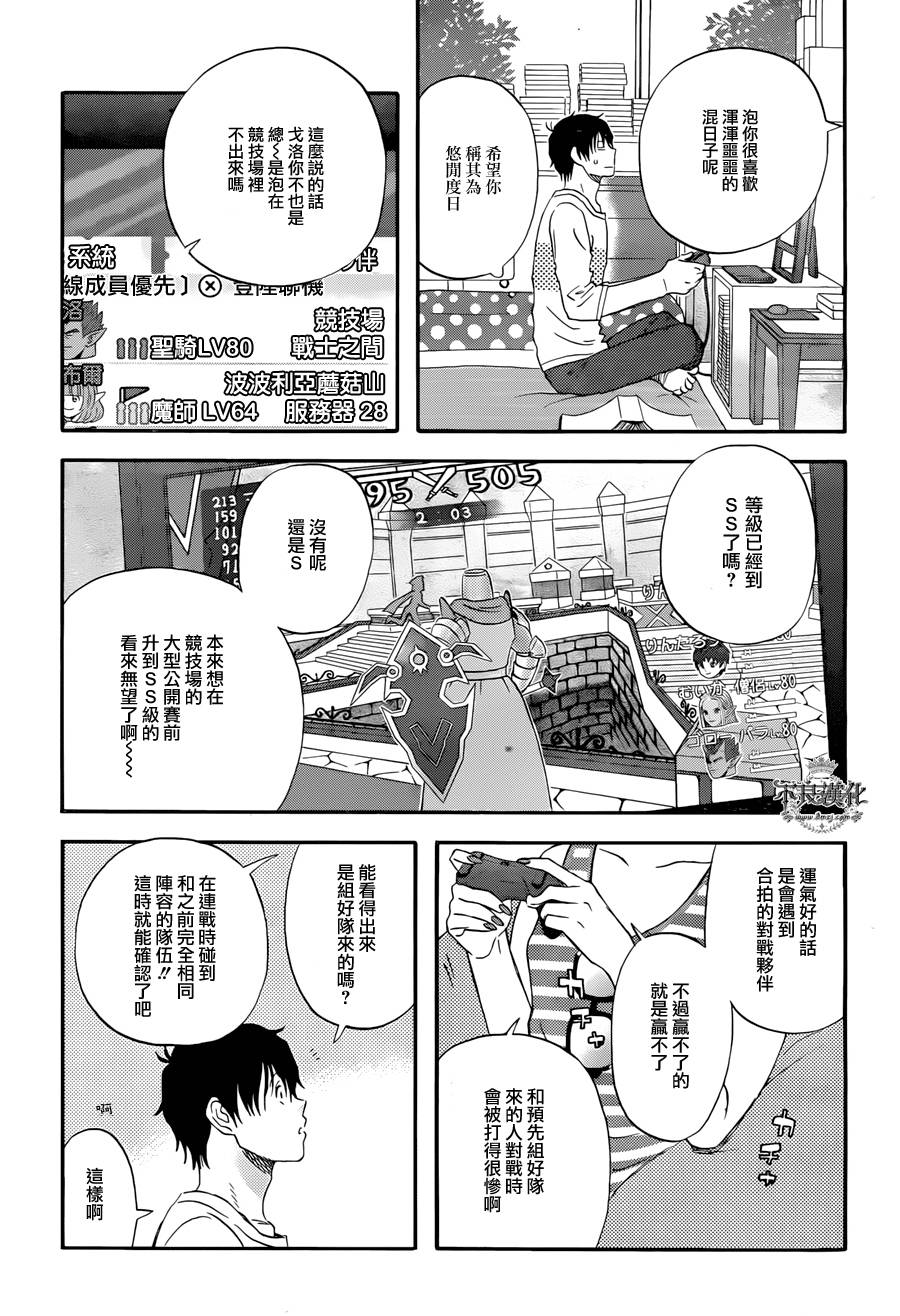昨晚过得很愉快吧韩漫全集-第04话无删减无遮挡章节图片 