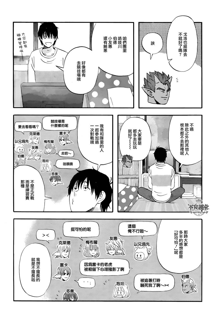 昨晚过得很愉快吧韩漫全集-第04话无删减无遮挡章节图片 