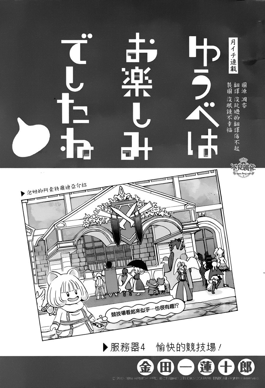 昨晚过得很愉快吧韩漫全集-第04话无删减无遮挡章节图片 