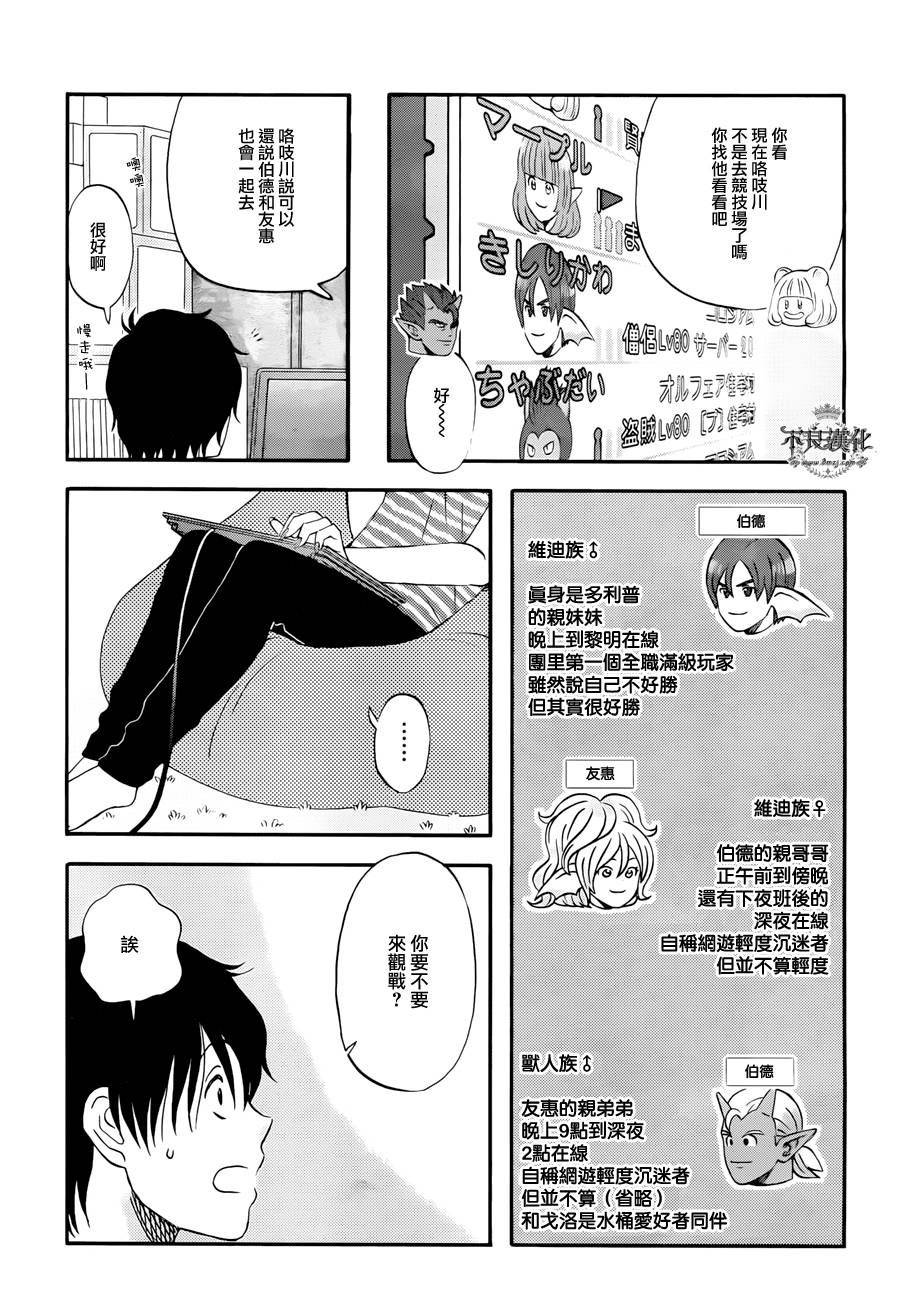昨晚过得很愉快吧韩漫全集-第04话无删减无遮挡章节图片 