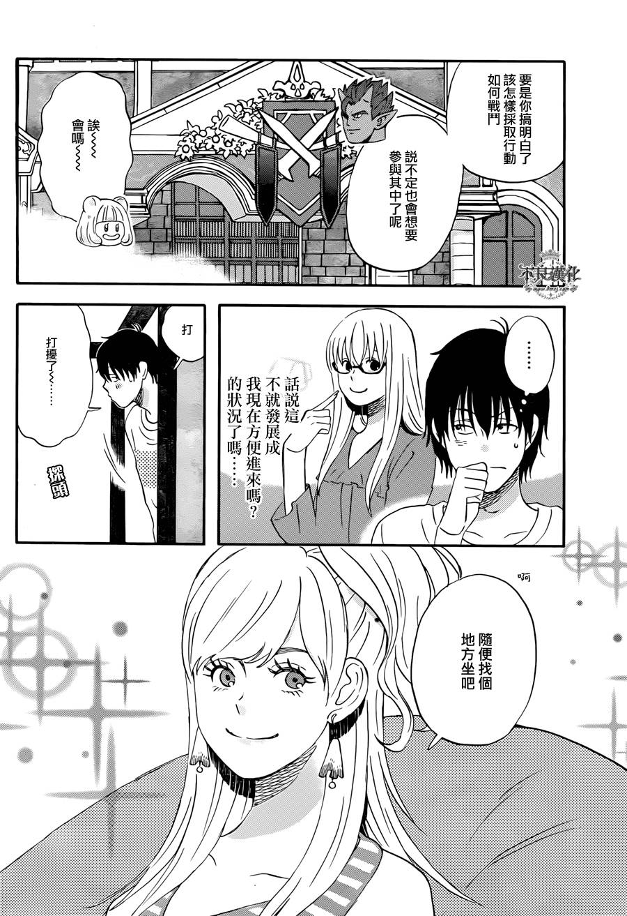昨晚过得很愉快吧韩漫全集-第04话无删减无遮挡章节图片 