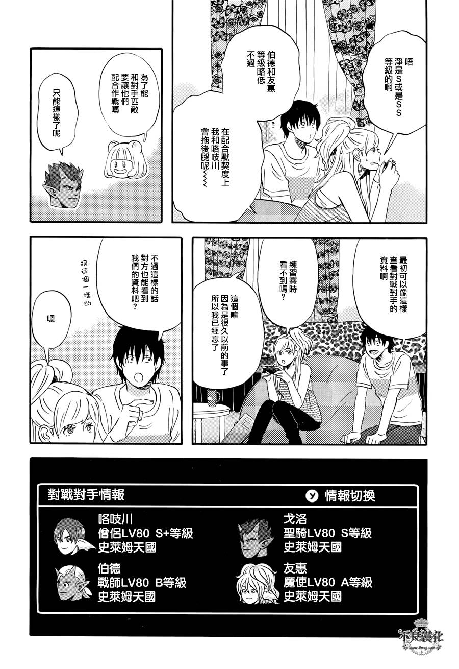 昨晚过得很愉快吧韩漫全集-第04话无删减无遮挡章节图片 