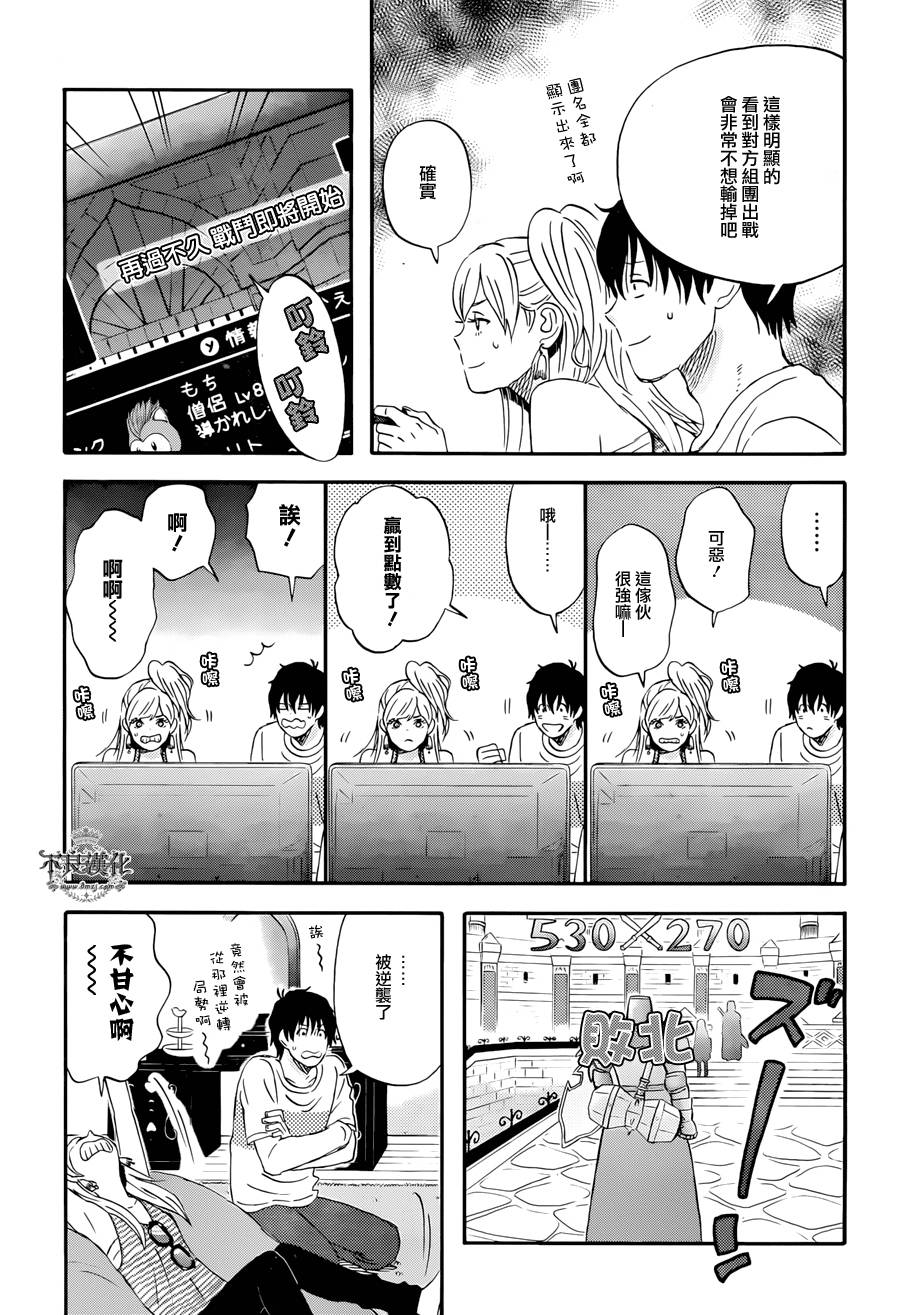昨晚过得很愉快吧韩漫全集-第04话无删减无遮挡章节图片 