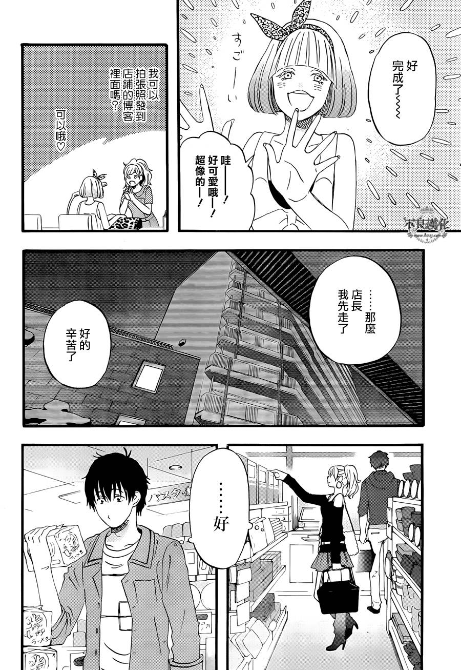 昨晚过得很愉快吧韩漫全集-第05话无删减无遮挡章节图片 
