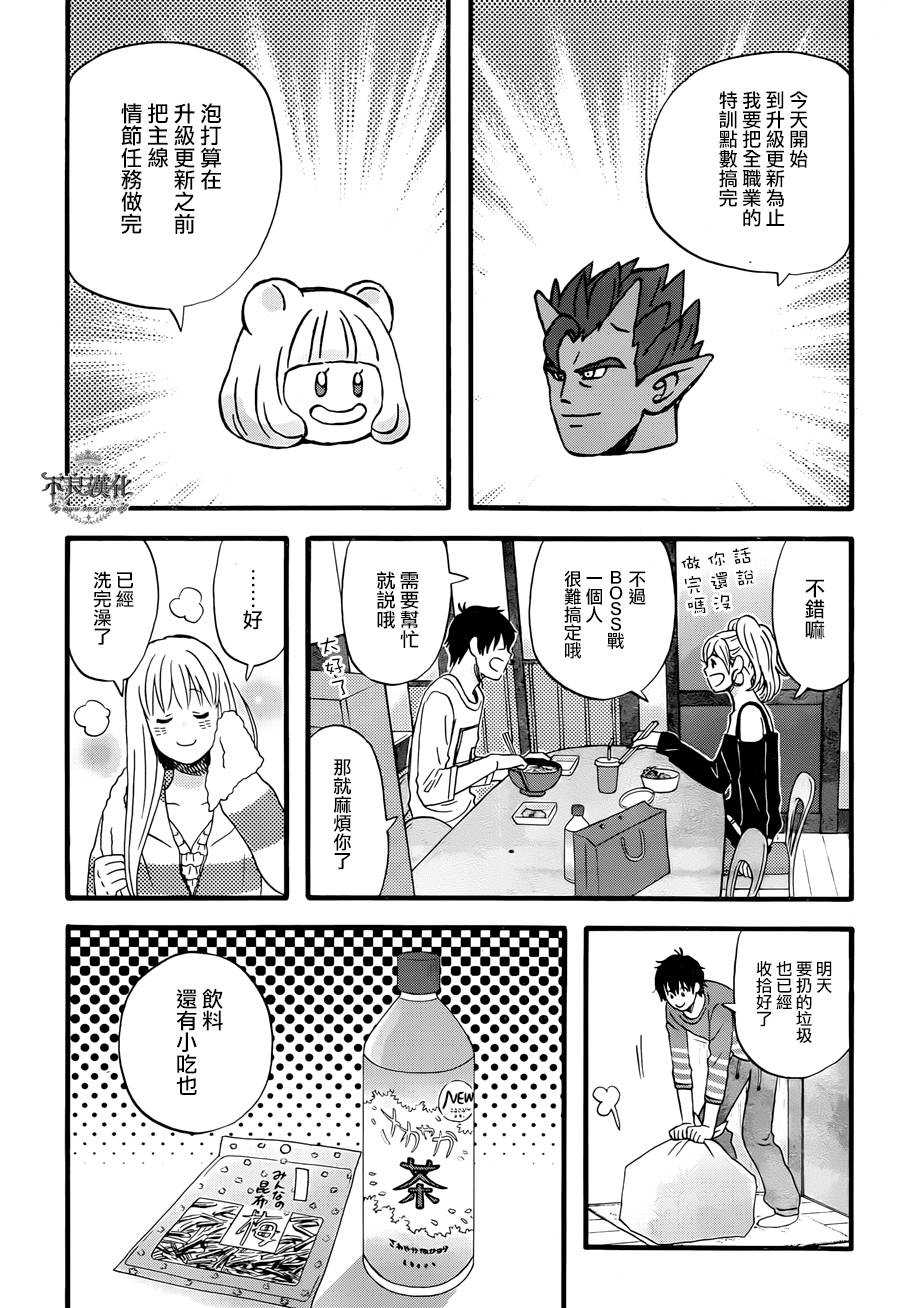 昨晚过得很愉快吧韩漫全集-第05话无删减无遮挡章节图片 