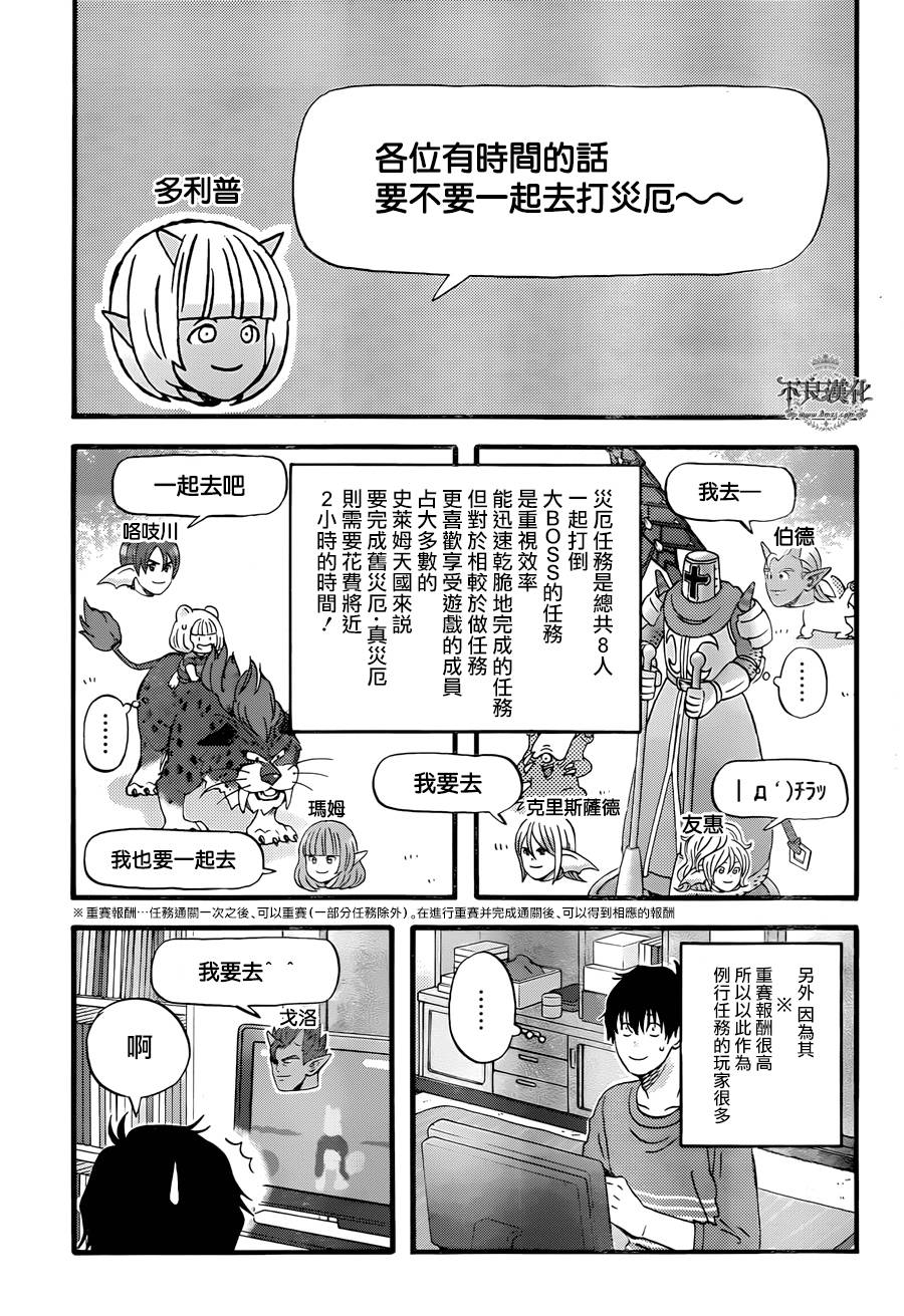 昨晚过得很愉快吧韩漫全集-第05话无删减无遮挡章节图片 
