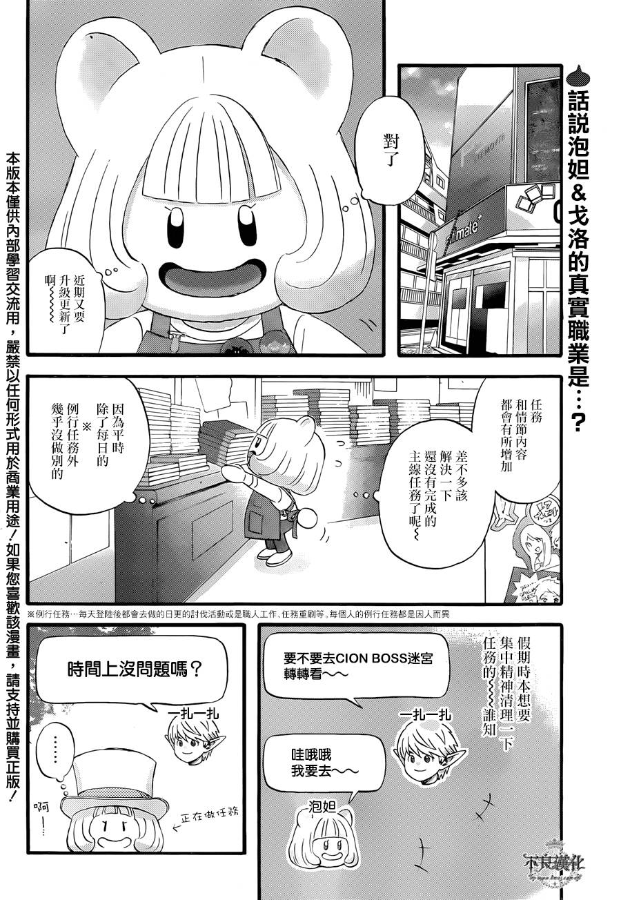 昨晚过得很愉快吧韩漫全集-第05话无删减无遮挡章节图片 