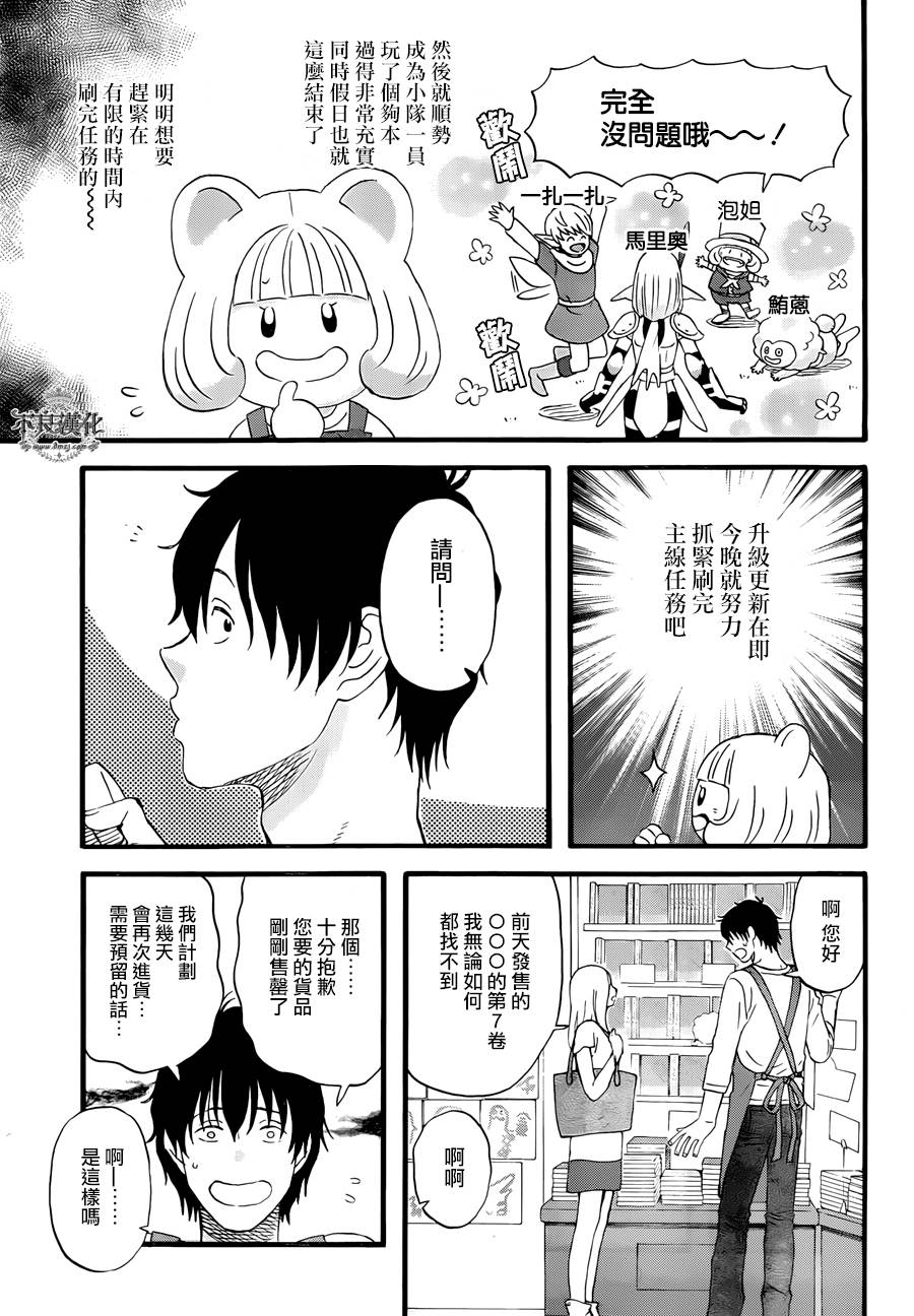 昨晚过得很愉快吧韩漫全集-第05话无删减无遮挡章节图片 