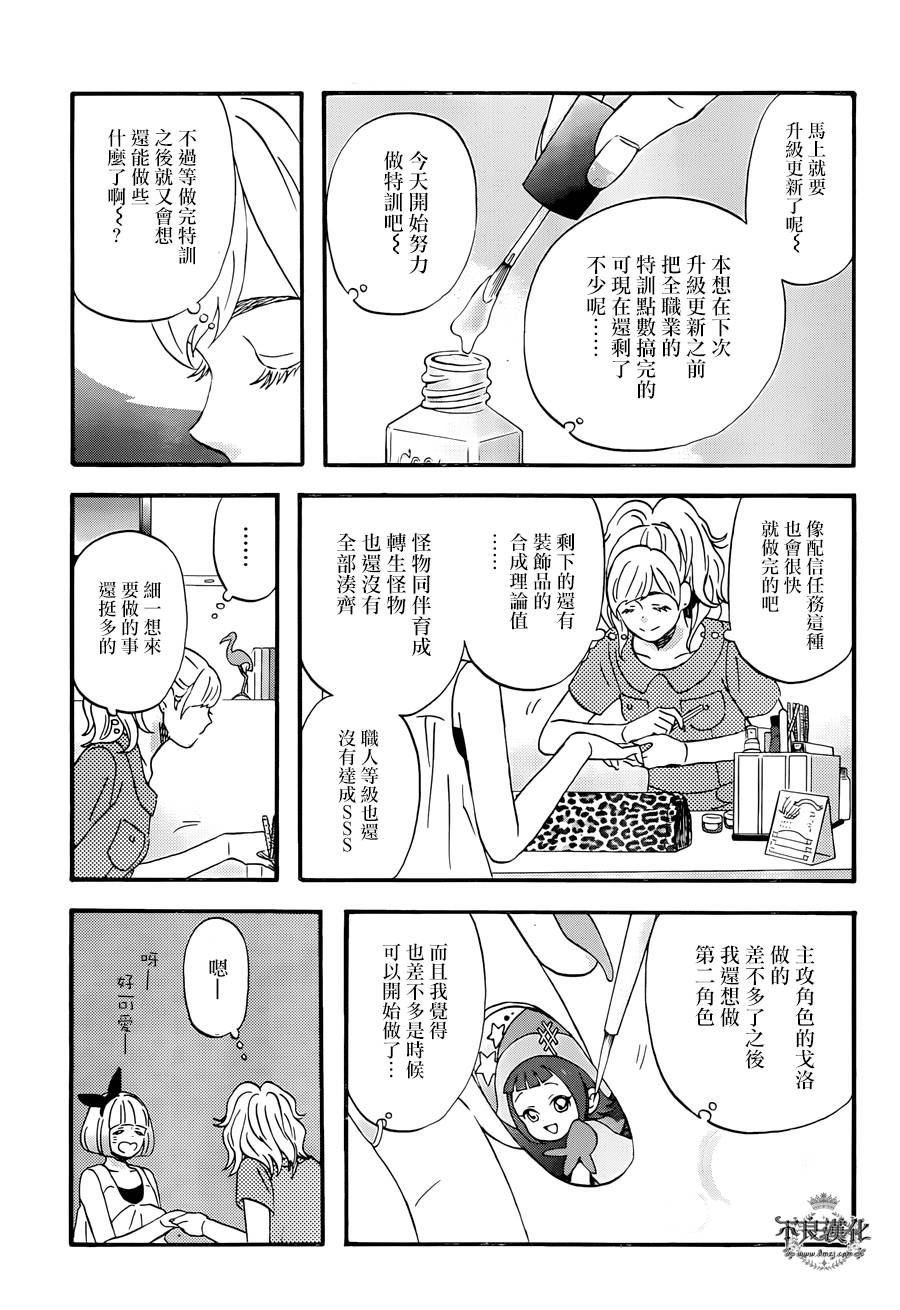 昨晚过得很愉快吧韩漫全集-第05话无删减无遮挡章节图片 