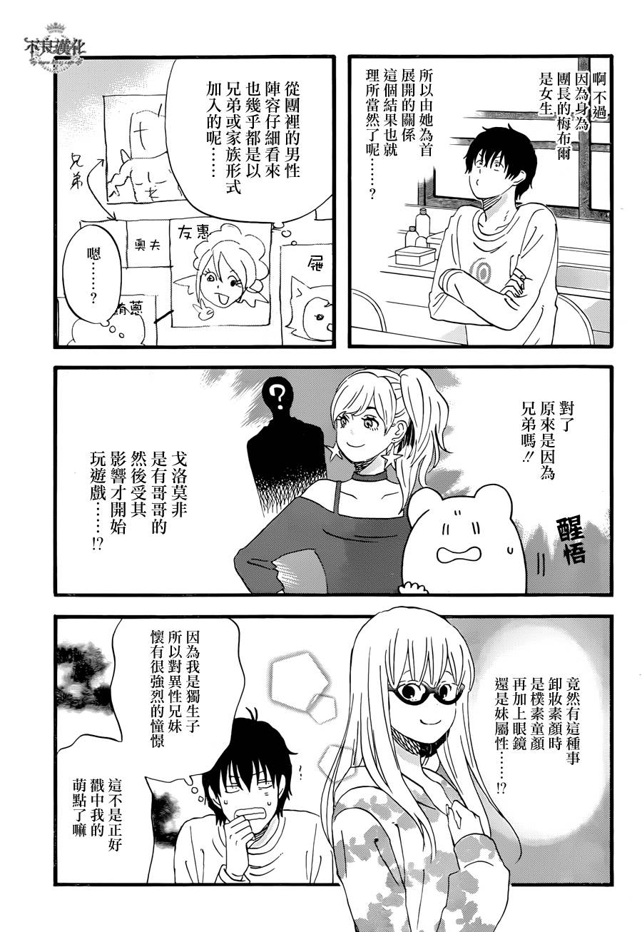 昨晚过得很愉快吧韩漫全集-第06话无删减无遮挡章节图片 