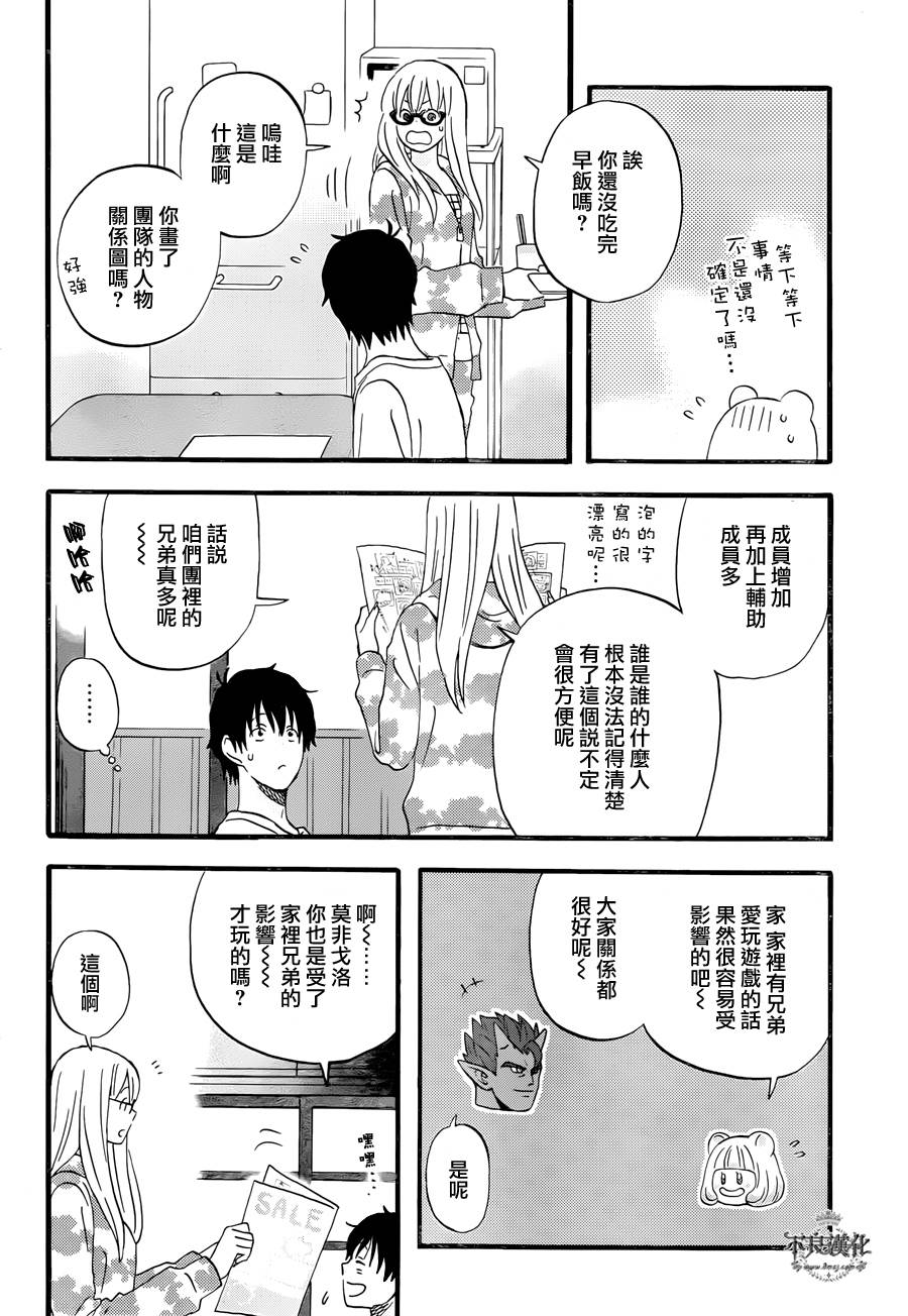 昨晚过得很愉快吧韩漫全集-第06话无删减无遮挡章节图片 