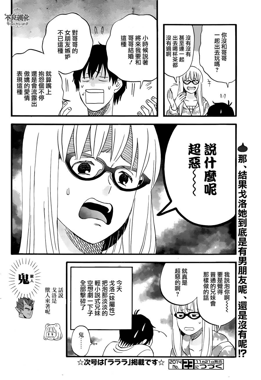 昨晚过得很愉快吧韩漫全集-第06话无删减无遮挡章节图片 