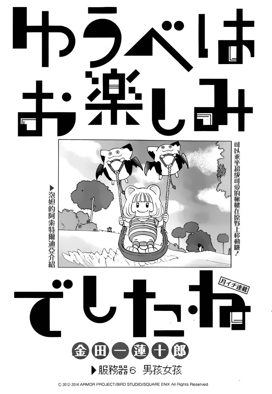 昨晚过得很愉快吧韩漫全集-第06话无删减无遮挡章节图片 