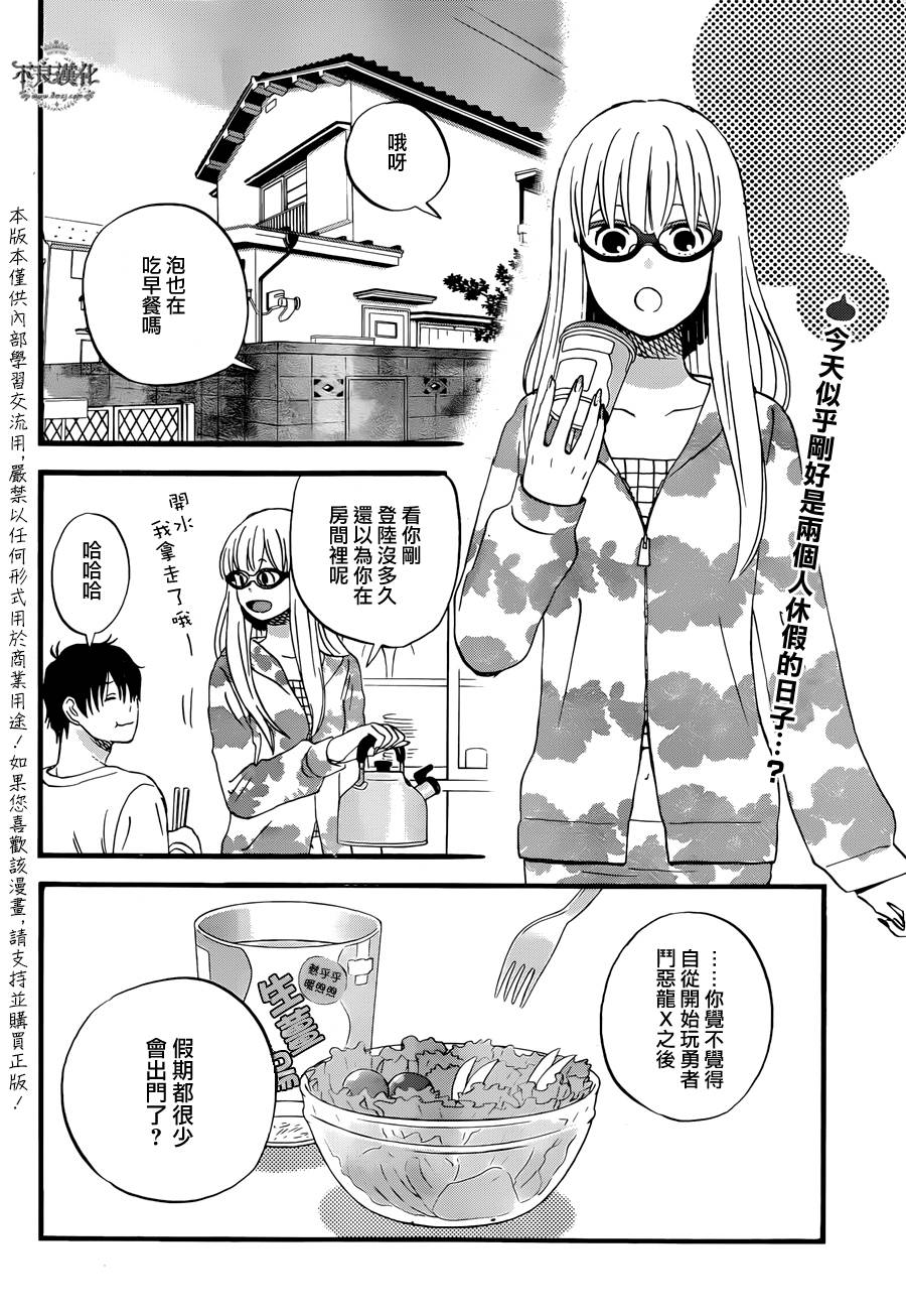 昨晚过得很愉快吧韩漫全集-第06话无删减无遮挡章节图片 