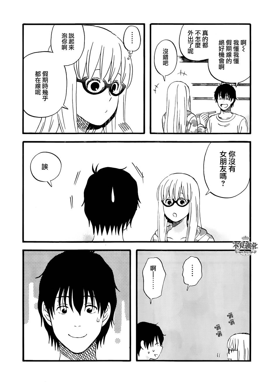 昨晚过得很愉快吧韩漫全集-第06话无删减无遮挡章节图片 