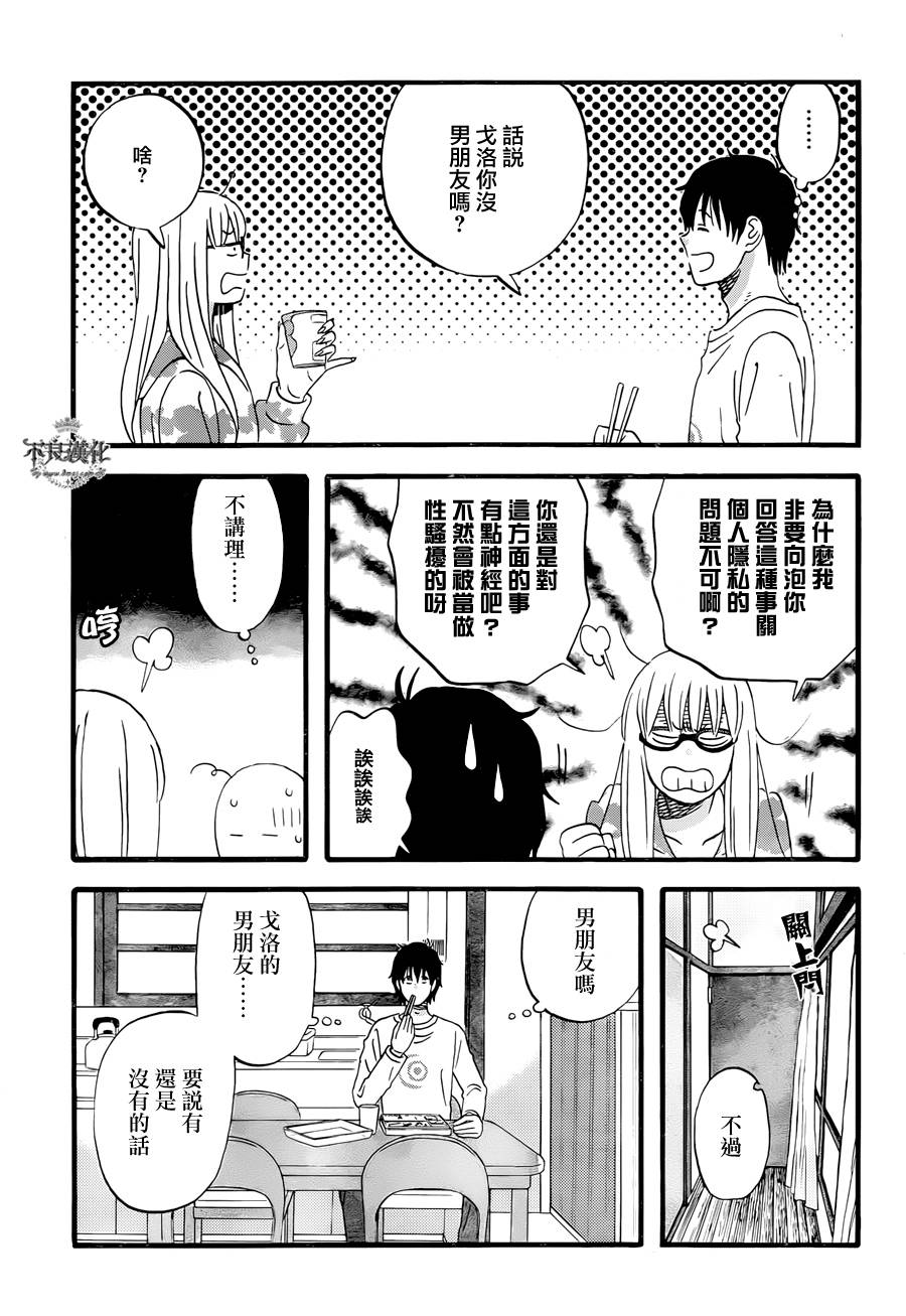 昨晚过得很愉快吧韩漫全集-第06话无删减无遮挡章节图片 