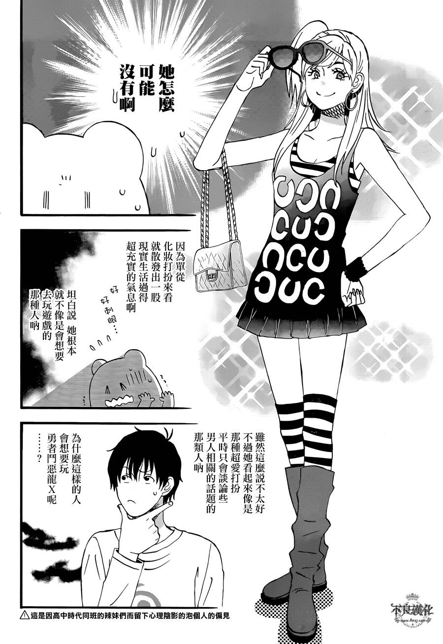 昨晚过得很愉快吧韩漫全集-第06话无删减无遮挡章节图片 