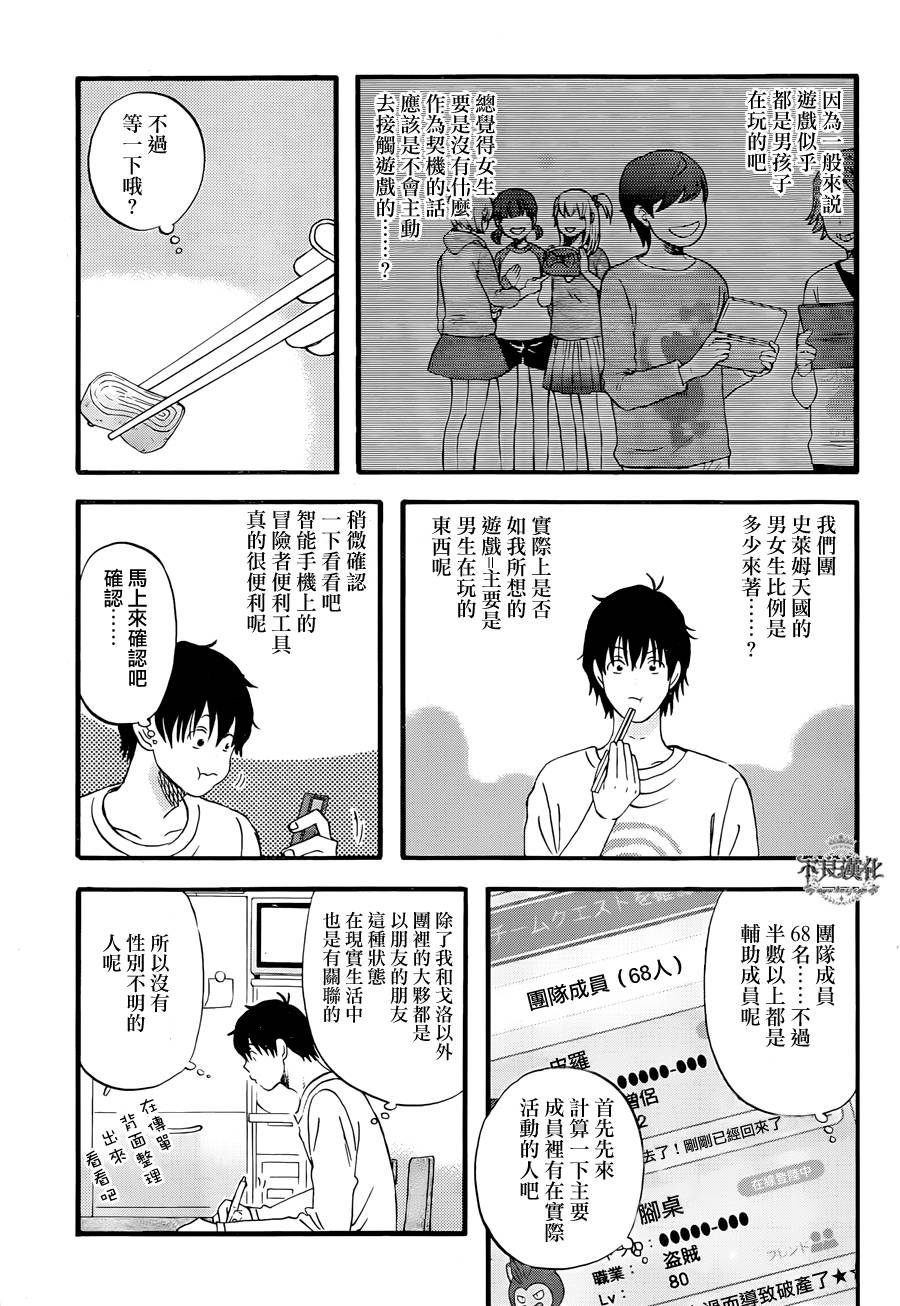 昨晚过得很愉快吧韩漫全集-第06话无删减无遮挡章节图片 