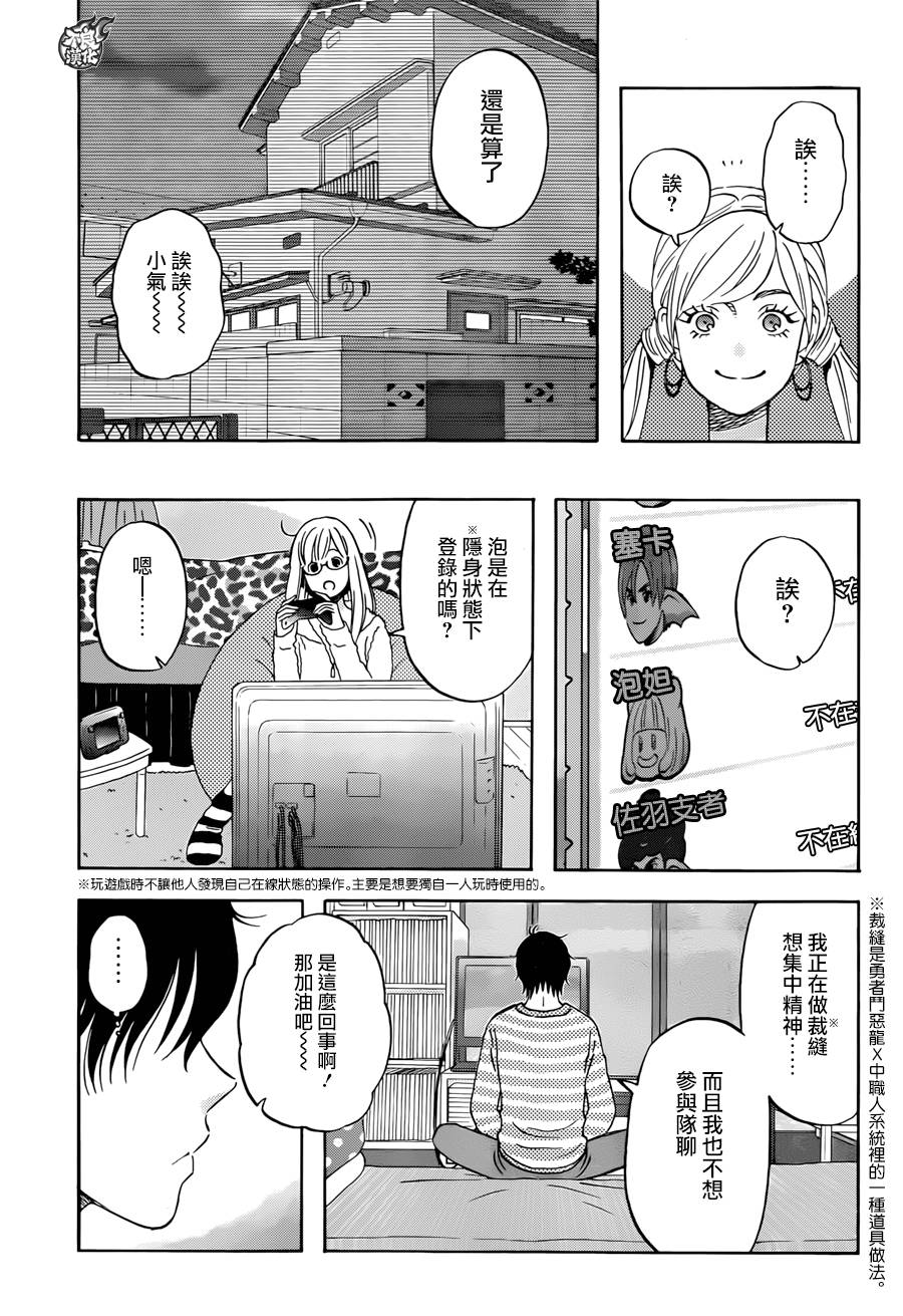 昨晚过得很愉快吧韩漫全集-第08话无删减无遮挡章节图片 