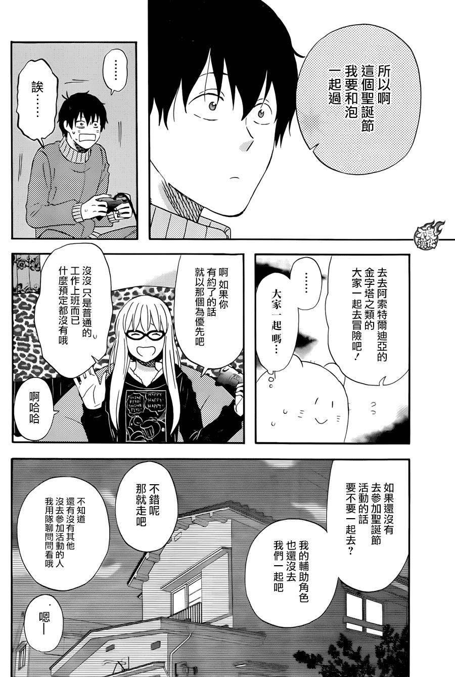 昨晚过得很愉快吧韩漫全集-第09话无删减无遮挡章节图片 