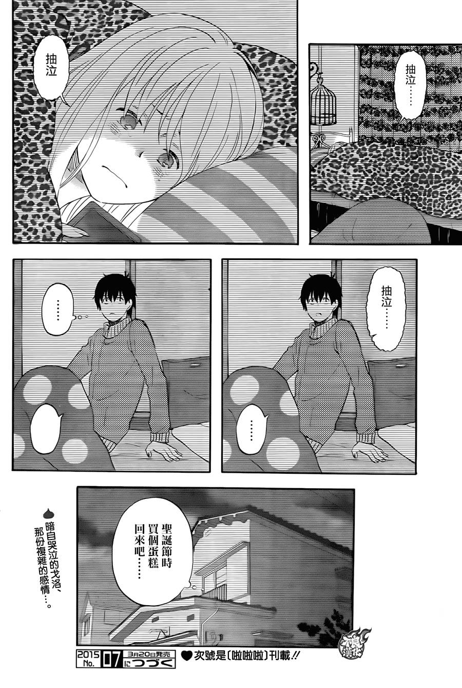 昨晚过得很愉快吧韩漫全集-第09话无删减无遮挡章节图片 