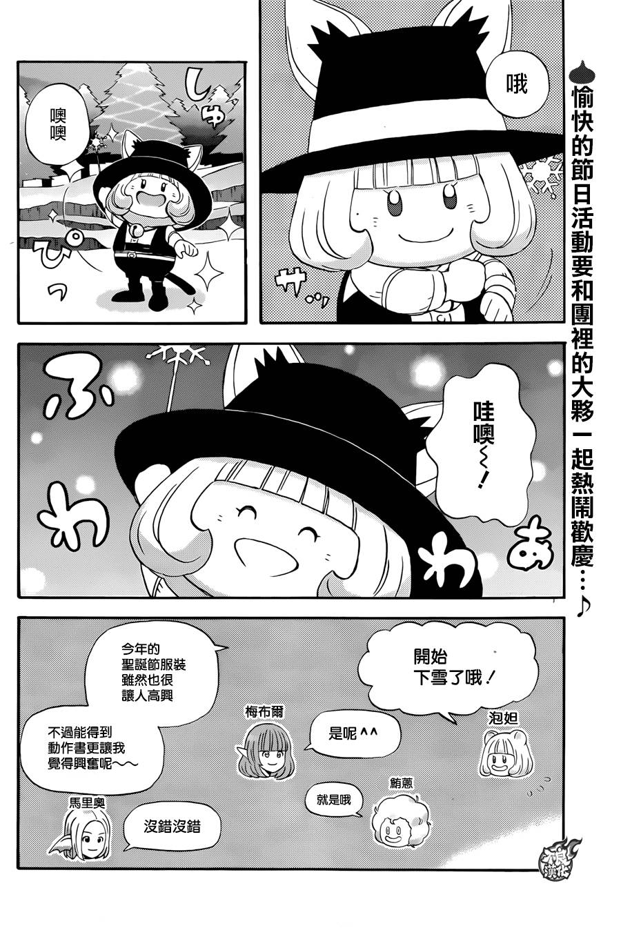昨晚过得很愉快吧韩漫全集-第09话无删减无遮挡章节图片 
